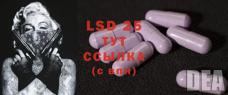 LSD-25 экстази кислота  Мытищи 